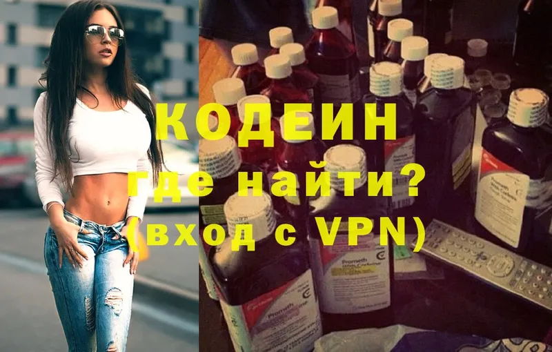 МЕГА онион  Дрезна  Кодеин Purple Drank 