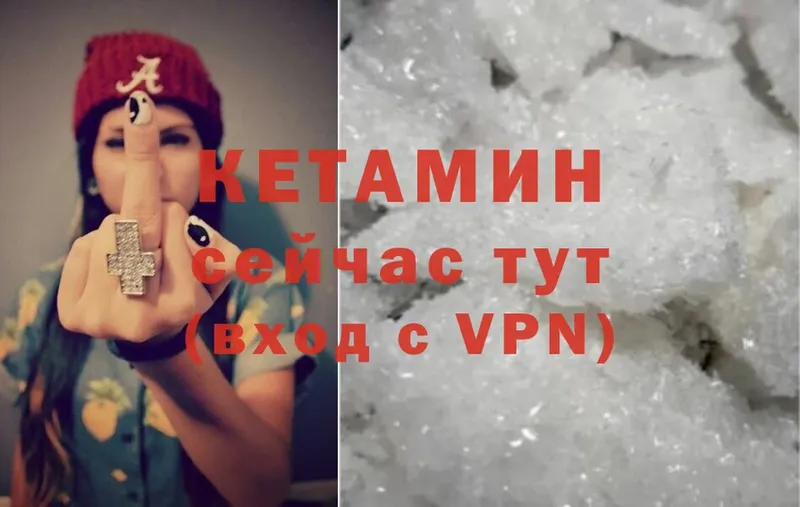 КЕТАМИН VHQ Дрезна