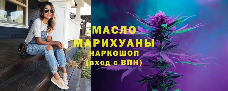 ТГК THC oil  хочу   Дрезна 